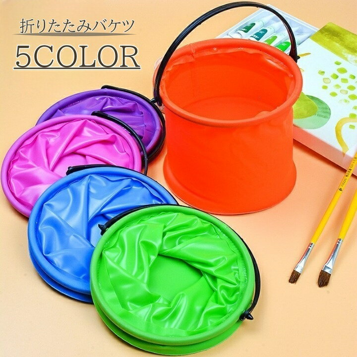 送料無料 折りたたみバケツ 水汲みバケツ コンパクト 持ち運び ポータブル アウトドア キャンプ 水 ...