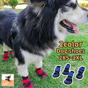 送料無料 犬用シューズ 靴 ペット用 滑り止め 犬 猫 マジック テープ 小型犬 中型犬 大型犬 肉球保護 怪我防止 防滑 可愛い おしゃれ お散歩 記念写真 ...