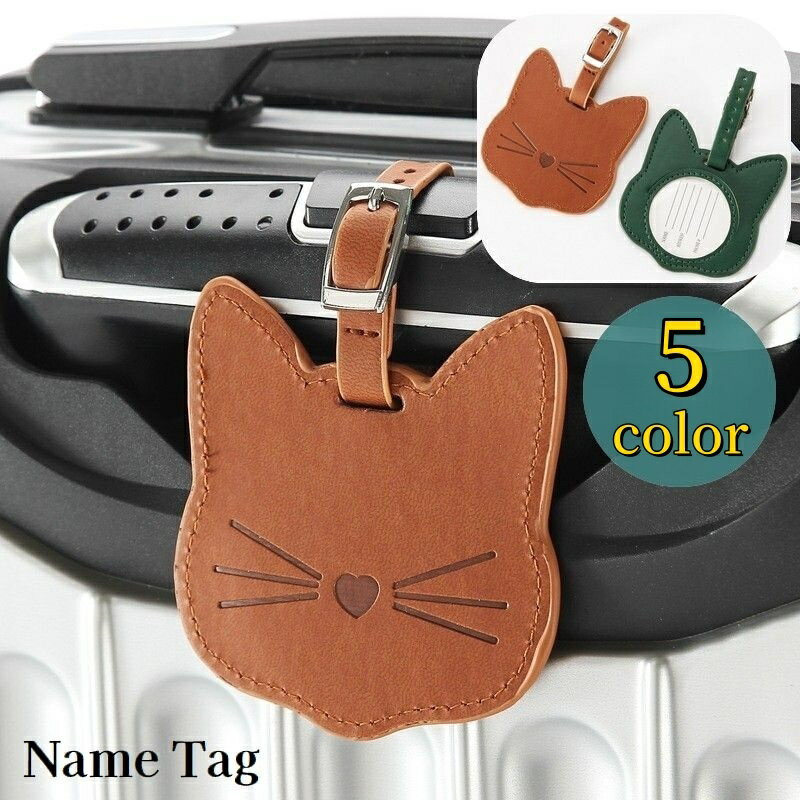 送料無料 ネームタグ ラゲージタグ トラベルタグ レザー調 荷物タグ ベルト 目印 猫 ネコ 旅行用品 バ..