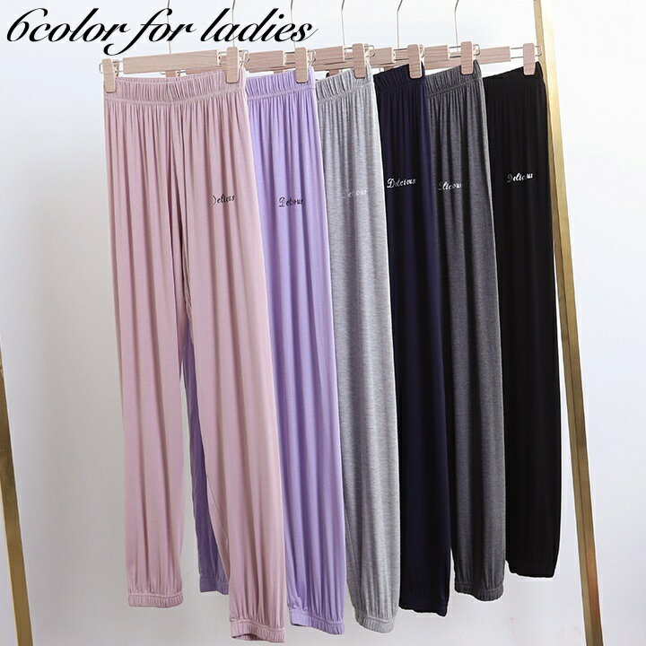 送料無料 ルームウェア ロングパンツ レディース 女性 ボトムス 薄手 スウェットパンツ ウエストゴム カジュアル 英字ロゴ 単色 シンプル 部屋着 薄い 薄め...