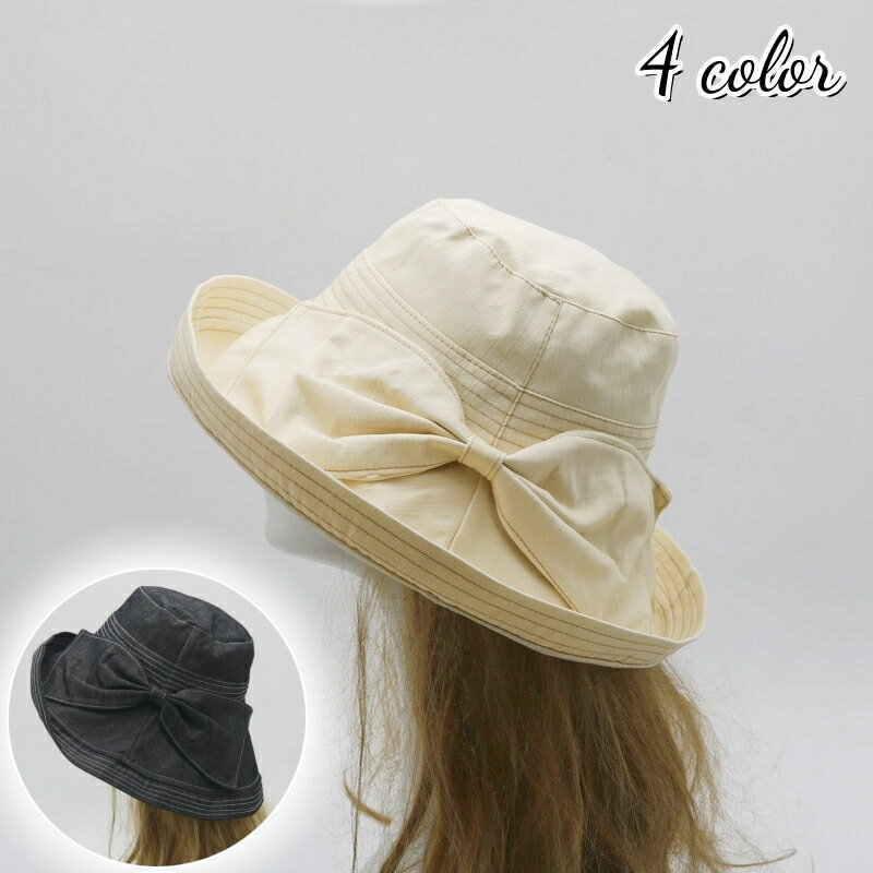 送料無料 帽子 ハット つば広帽 レディース 女性 婦人 大人 リボン 日よけ UV対策 日焼け防止 シンプル かわいい 上品 お出かけ お散歩 おしゃれ