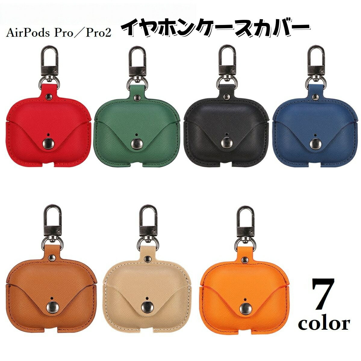 送料無料 イヤホンケースカバー AirPodsPro2 第1世代 第2世代 エアーポッズプロ レザー調 保護ケース ..