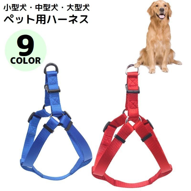 送料無料 ハーネス ペット用品 小型犬 中型犬 大型犬 猫 胴輪 胸あて サイズ調整可能 ワンタッチバック..
