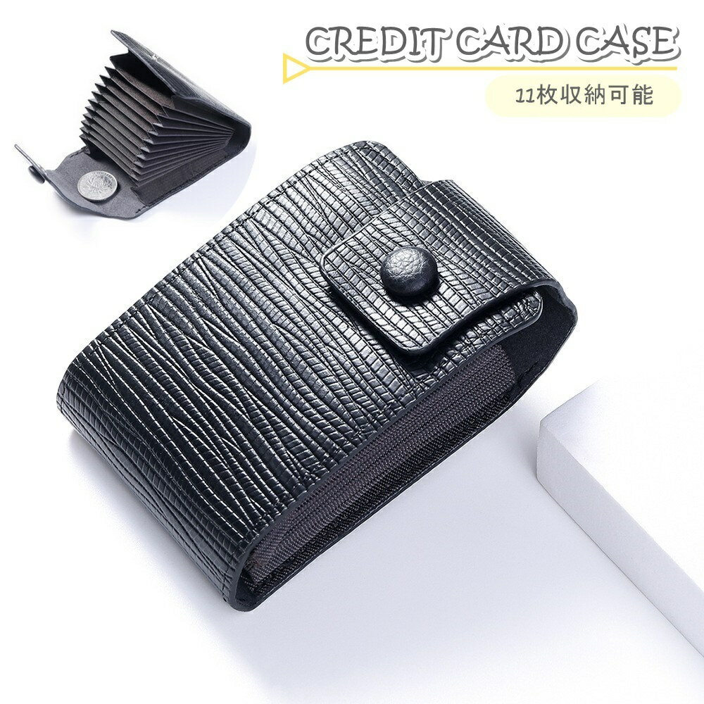 送料無料 クレジットカードケース カードホルダー カード入れ 男女兼用 メンズ レディース 11枚収納可能 ジャバラ レザー調 無地 単色 シンプル かっこいい おしゃれ お札入れ 小銭入れ プレゼント 贈り物