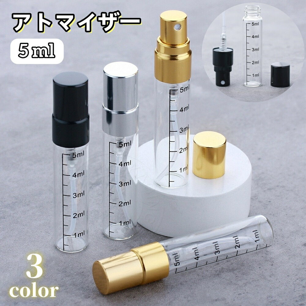 送料無料 アトマイザー 詰め替え容器 5ml コスメ 香水 詰替え 持ち運び スプレー コンパクト ミニ 化粧..