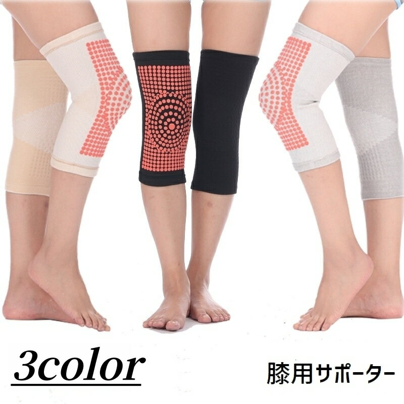 送料無料 膝用サポーター 2個セット 男女兼用 膝あて 膝用グッズ レディース メンズ 女性用 男性用 伸縮性 運動 ジョギング 無地 ランニング シンプル