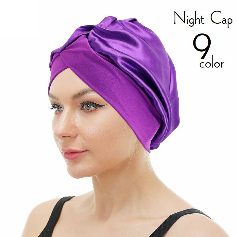 送料無料 ナイトキャップ ターバンキャップ ヘッドラップ ワッチキャップ 帽子 ぼうし レディース 女性..