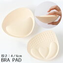 送料無料 ブラパッド ブラパット ブラカップ カップ パッド 1組 1ペア 付け替え 替え 取り外し 極厚 厚手 厚め 4cm 6cm スポーツブラ ブラキャミ...