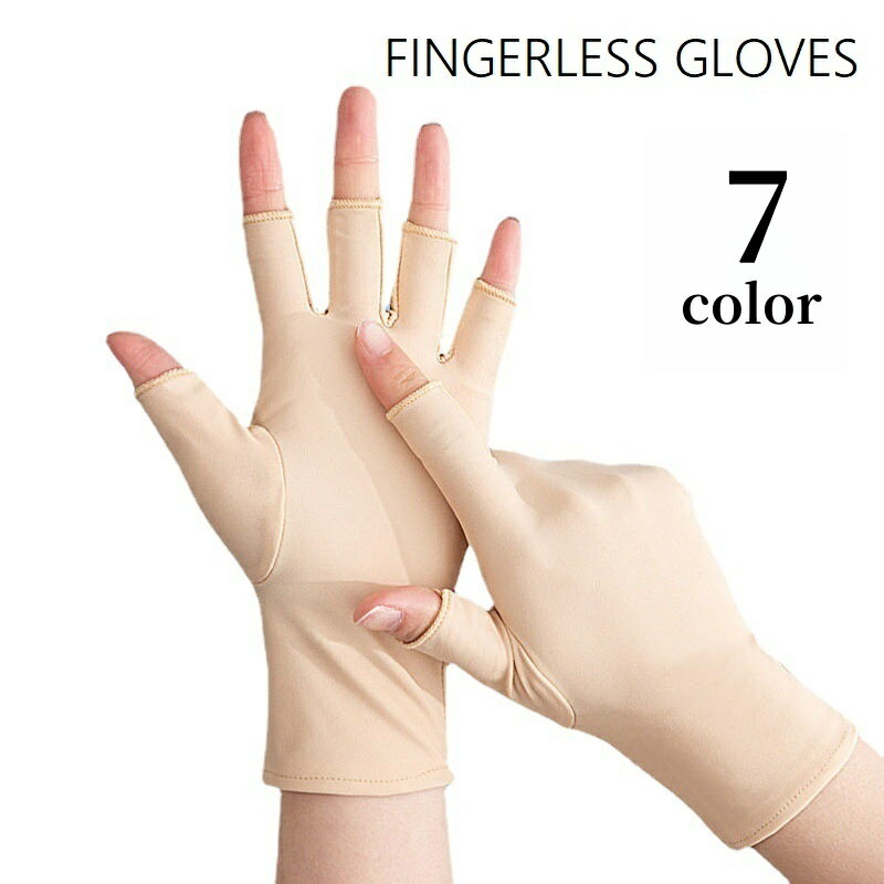 送料無料 手袋 指無し手袋 フィンガーレス グローブ レディース 女性 婦人 ファッション小物 ハンドカバー シンプル 無地 単色 定番 ベーシック おしゃれ 薄手 保護 カジュアル 通年 紫 黒 白 ピンク 灰 ベージュ ワイン