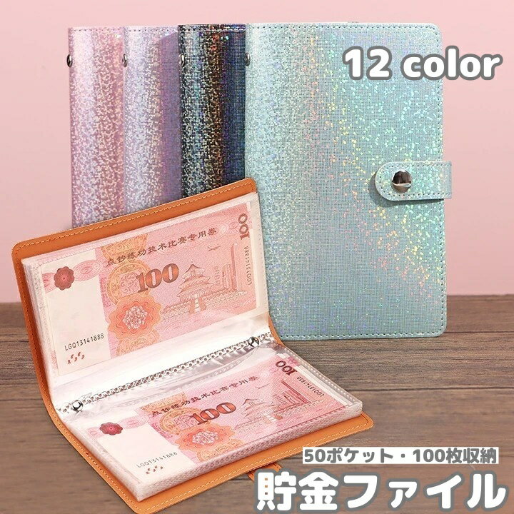 送料無料 貯金ファイル お札ファイル A6 お札ケース 封筒貯金 お金仕分け カードポケット クリア ...