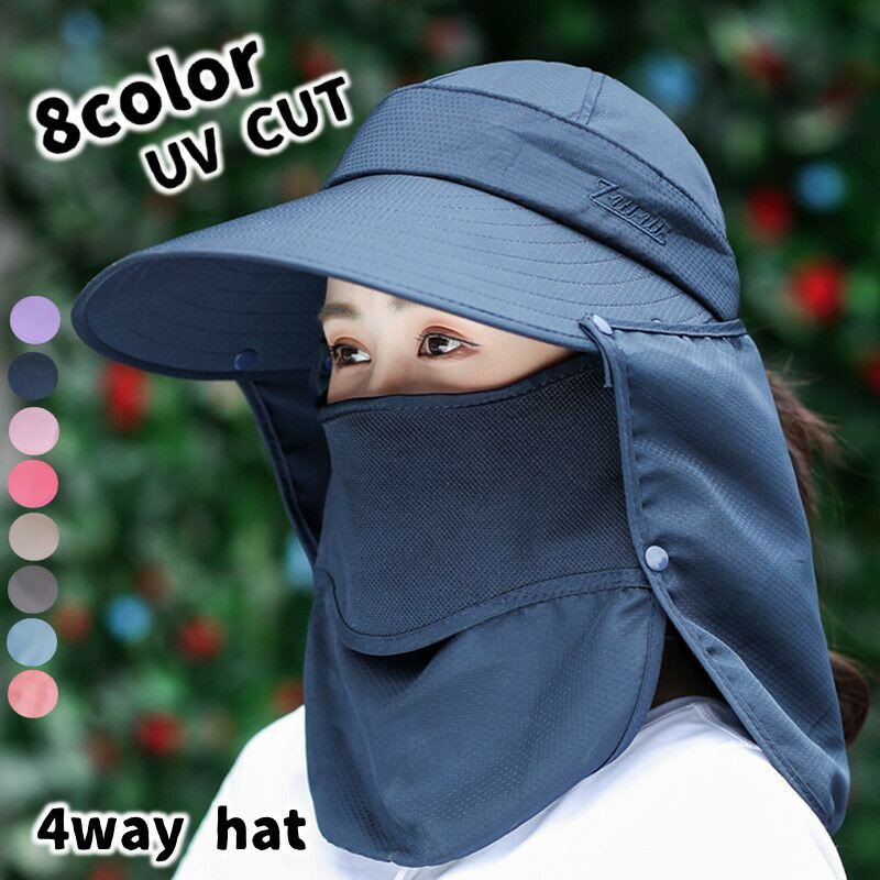 楽天激安プラネット送料無料 サンバイザー 帽子 4way フェイスカバー ネックカバー キャップ フェイスガード レディース 女性 おしゃれ 紫外線対策 日よけ つば広 あご紐 折り畳み ウォーキング ランニング お散歩 オールシーズン アウトドア レジャー