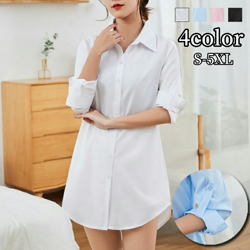 送料無料 シャツ 長袖 レディース 婦人服 Tシャツ トップス ブラウス 襟付き スタンダードカラー 着丈長め 前ボタン シンプル 無地 スリム 単色 おしゃれ トラッド オーソドックス かっこいい キレイめ系 オフィスファッション ユニフォーム 仕事着 大きいサイズ