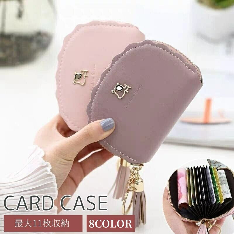 送料無料 カードケース 11枚収納 レディース じゃばら型 アコーディオン型 コンパクト フェイクレザー ..