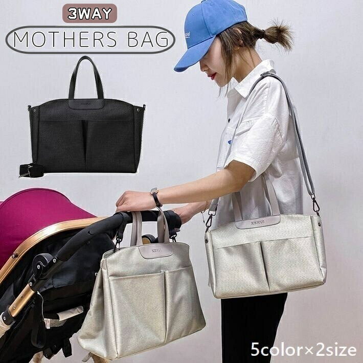 送料無料 マザーズバッグ ボストン