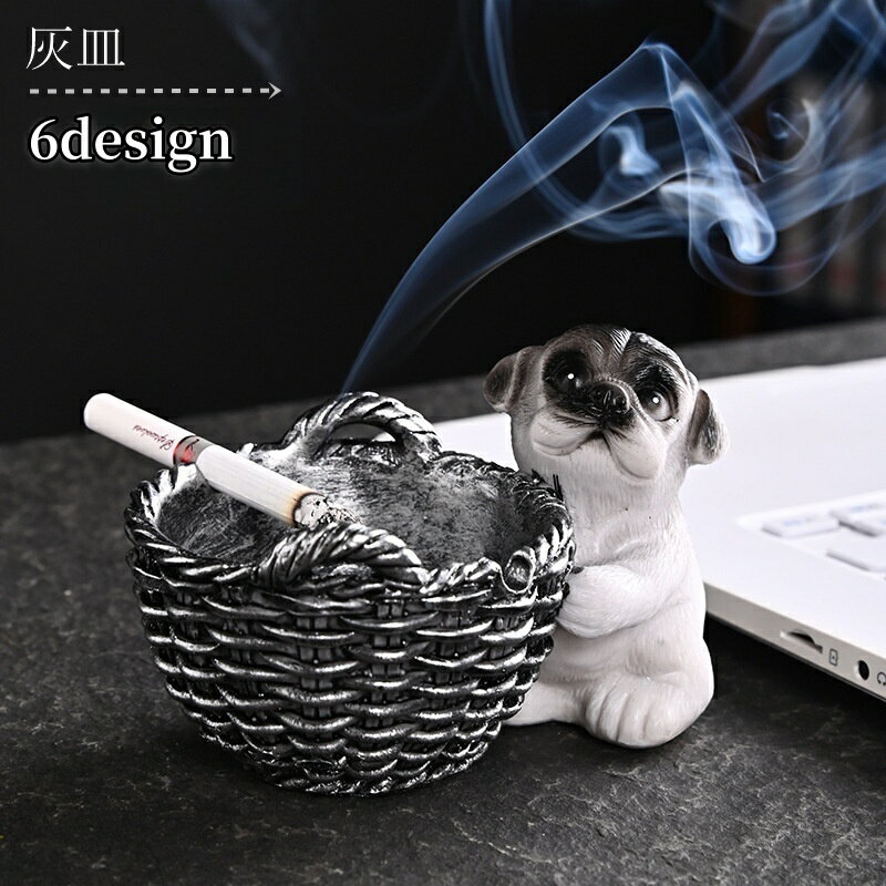 送料無料 灰皿 たばこ用品 喫煙用品 喫煙グッズ インテリア小物 手のひらサイズ 犬 イヌ アニマル 動物 バスケット カゴ シンプル カジュアル おしゃれ 可愛い キュート