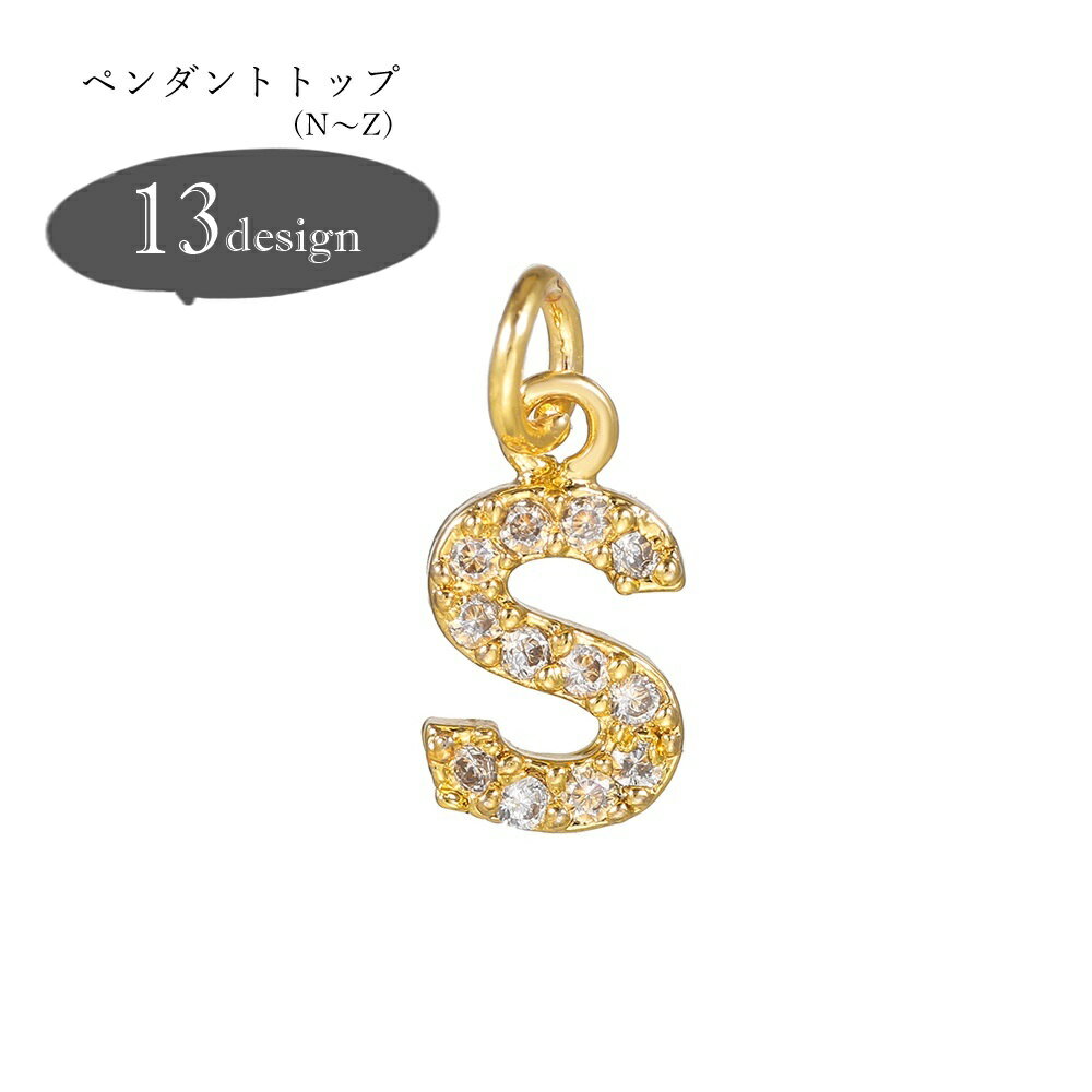 楽天激安プラネット送料無料 ペンダントトップ ネックレストップ ハンドメイド雑貨 アクセサリーパーツ イニシャル アルファベット NZ 英語 ラインストーン ゴールドカラー シンプル 華やか 可愛い キュート おしゃれ キラキラ お揃い ペアルック 推し活