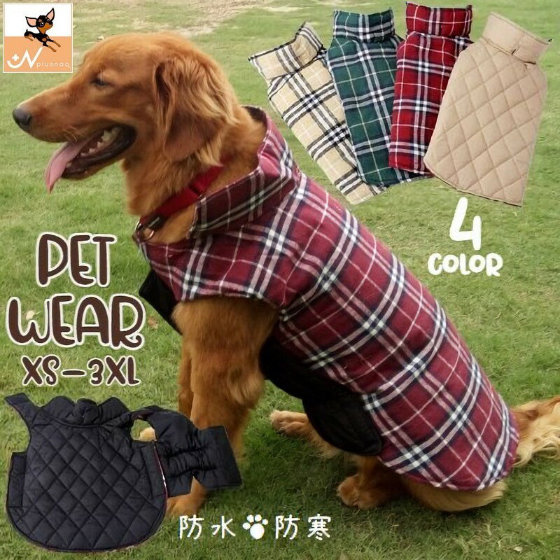 送料無料 ペットウェア ドッグウェア ベスト 中綿 ダウン風 トップス 犬の服 犬服 猫服 ペット用品 小..