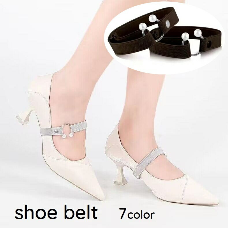 送料無料 シューズベルト シューズストラップ レディース ハイヒール フラットシューズ かわいい 無地 ..