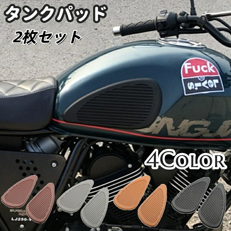 送料無料 タンクパッド 2枚セット オートバイ バイク ステッカー シール式 両面テープ 3D 分厚い 防水 ..