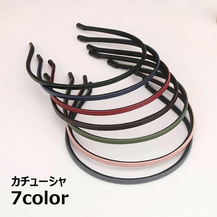 送料無料 カチューシャ レディース 女性用 婦人 ヘアアクセサリー C型ヘアバンド おしゃれ かわいい 普段使い お出かけ シンプル 上品 エレガント 通勤 デ...