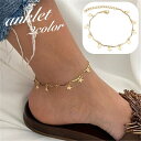 送料無料 アンクレット レディース 女性 アクセサリー チェーン 星 スター ゴールドカラー シルバーカラー 華奢 細身 カジュアル おしゃれ シンプル 普段使...
