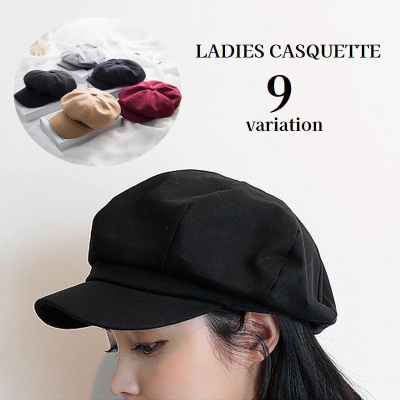 送料無料 キャスケット 帽子 レディース 女性用 婦人用 ぼうし カジュアル 大人可愛い おしゃれ 小顔効果 ファッション小物 定番 秋冬 お出掛け ツバ付き
