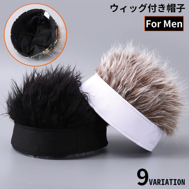 送料無料 ウィッグ付き帽子 メンズ 男性 かつら ウィッグキャップ 髪の毛 ふさふさ 仮装 変装 コスプレ コスチューム 衣装 イメチェン