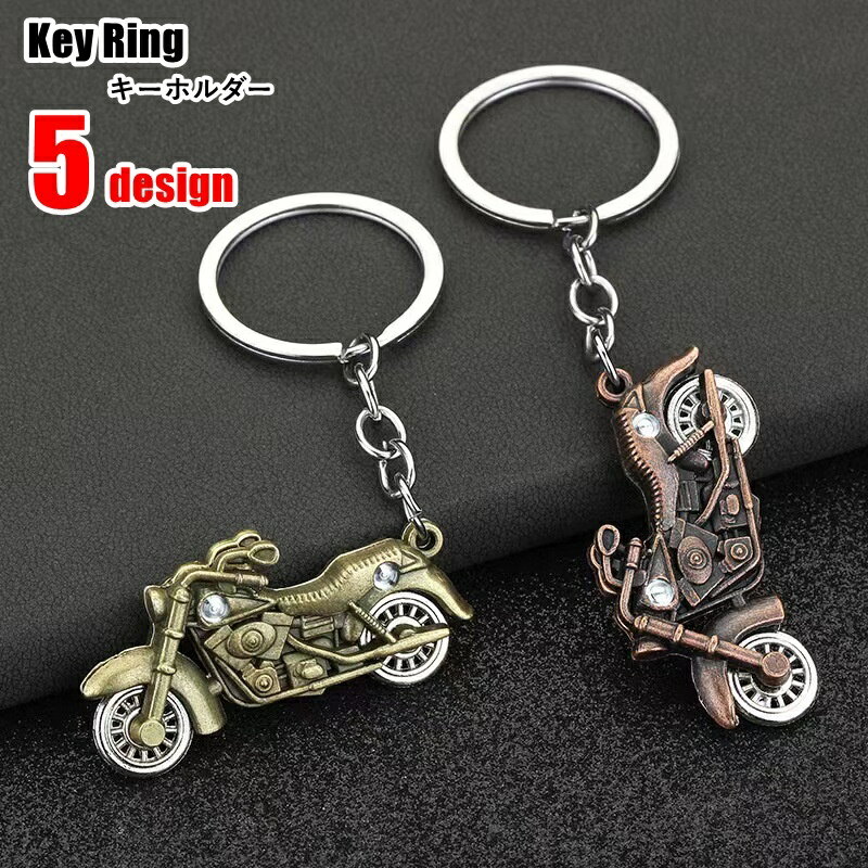 楽天激安プラネット送料無料 キーホルダー キーリング ユニセックス 男女兼用 レディース 女性 メンズ 男性 お揃い ペアルック ファッション雑貨 二重リング バイク オートバイ 乗り物モチーフ シルバーカラー ゴールドカラー シンプル カジュアル クール かっこいい 可愛い キュート おしゃれ