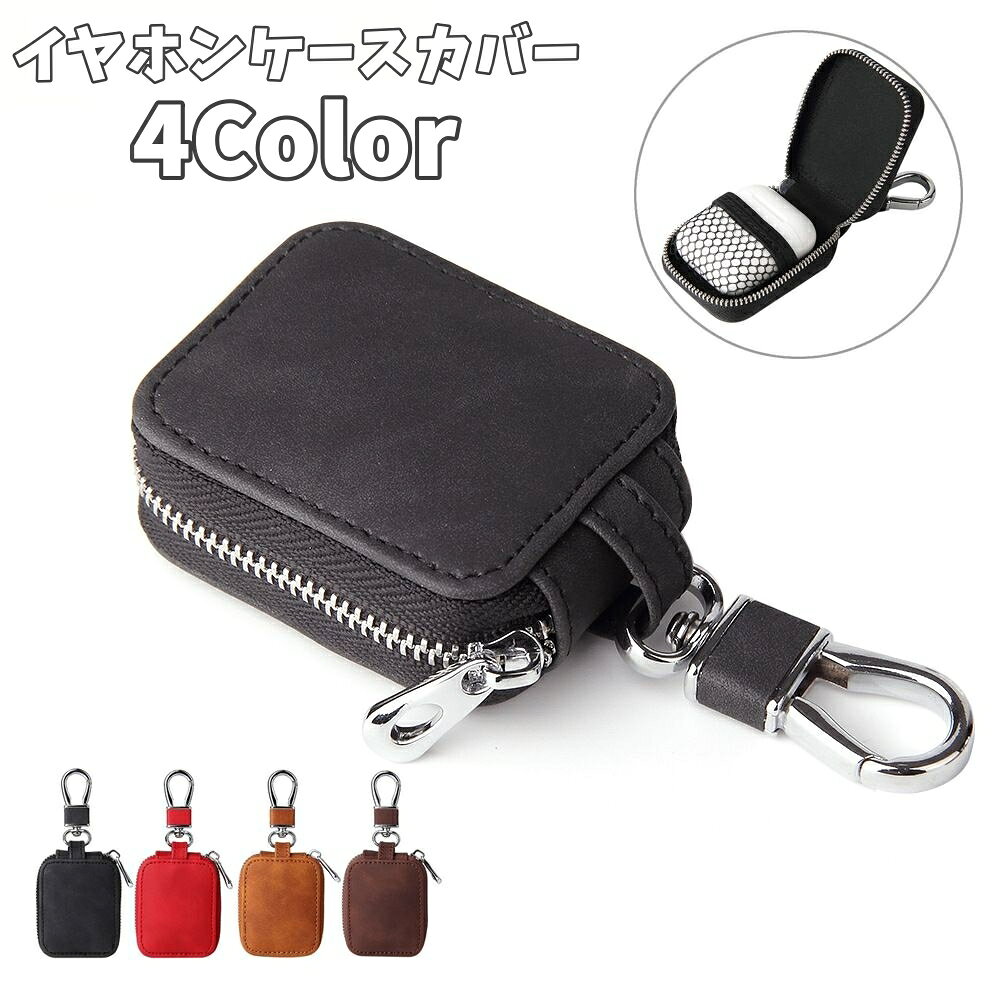 持ち歩きに便利なイヤホンケースカバーです♪ 【サイズについて】 画像をご参照ください。 【カラーについて】 生産ロットにより柄の出方や色の濃淡が異なる場合がございます。 お使いのモニターや撮影時の光の加減などにより 画像と実際の商品のカラーが異なる場合もございます。 予告なしにカラーやデザインなどの変更がある場合もございます。 【素材について】 合成皮革