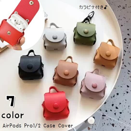 送料無料 イヤホンケースカバー AirPods Pro 1代 2代 エアーポッズケース 保護ケース カラビナ付き フ..