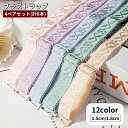 送料無料 ブラストラップ 4ペアセット 計8本 ブラジャーストラップ 肩紐 肩ひも ブラ紐 レディース 女性下着 婦人 インナー 付け替え 交換 調節可能 シン...