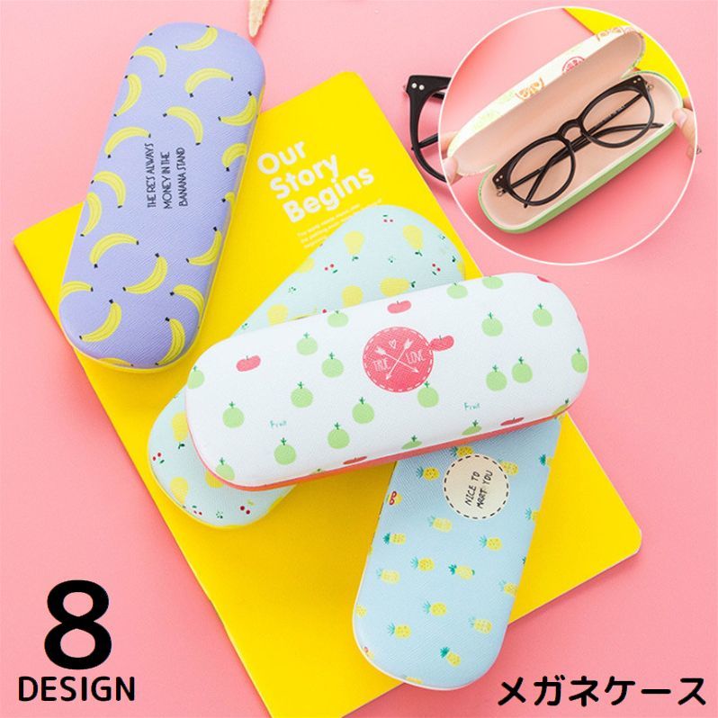 送料無料 メガネケース 眼鏡ケース サングラスケース めがね入れ 眼鏡収納 ハード 開閉式 防水 老眼鏡 携帯 持ち運び プリント 果物柄(4)