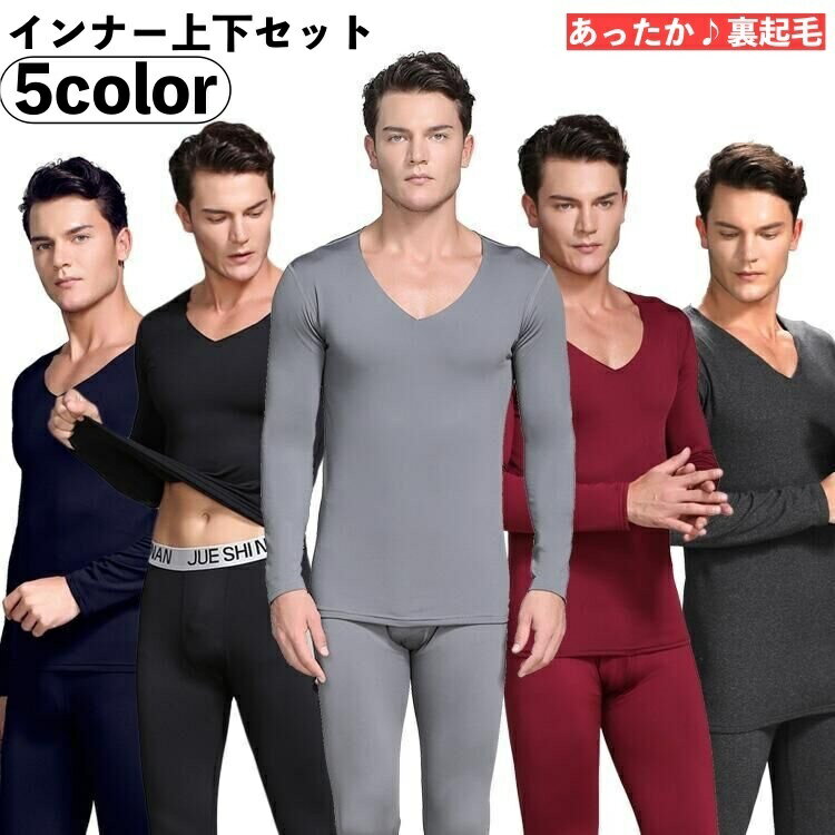 送料無料 インナーシャツ レギンス 上下 2点セット メンズ 男性 大きいサイズ トップス ボトムス イン..
