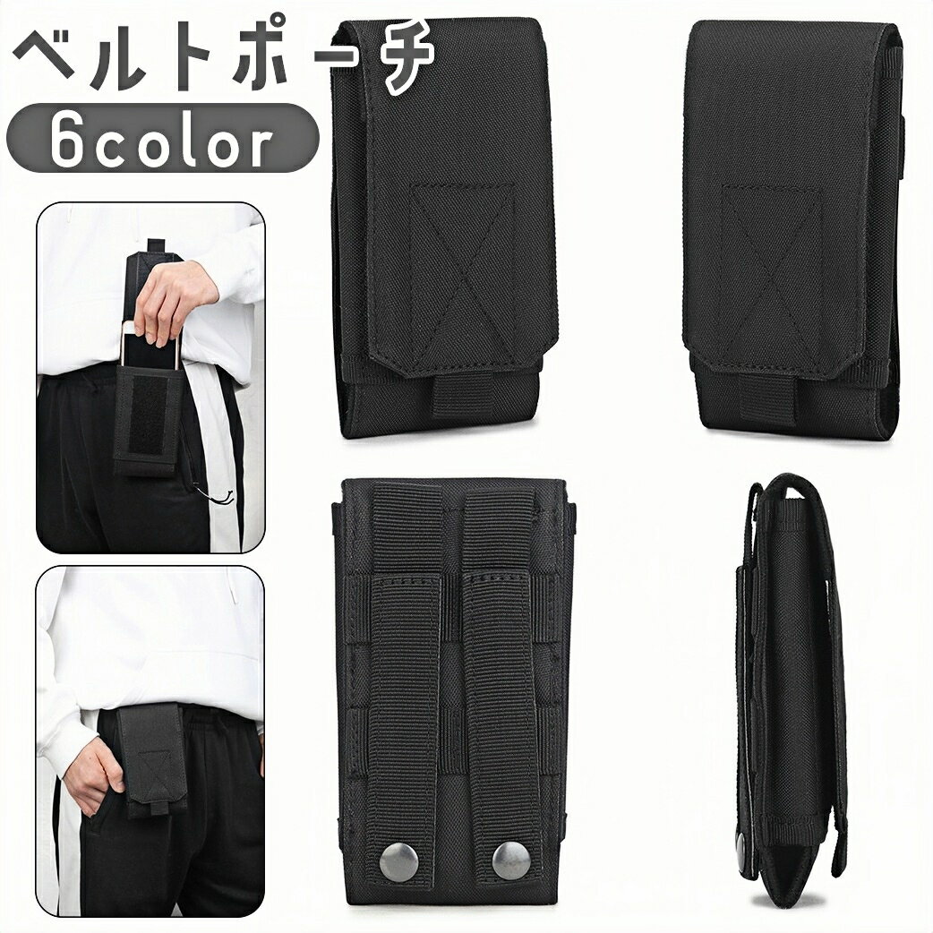 送料無料 ベルトポーチ ベルトバッグ モールシステム対応 MOLLE対応 ウエストポーチ ヒップバッグ サバ..