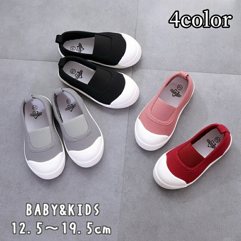 送料無料 スリッポン フラットシューズ ぺたんこ キッズ ベビー 子供 女の子 男の子 靴 くつ キャンバ..