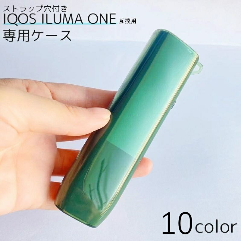 送料無料 IQOS用ケース IQOS用カバー ILUMAONE用 アイコス互換品 イルマワン互換品 ストラップ穴付き TPU 透明 クリア 傷防止 保護 無地 ...