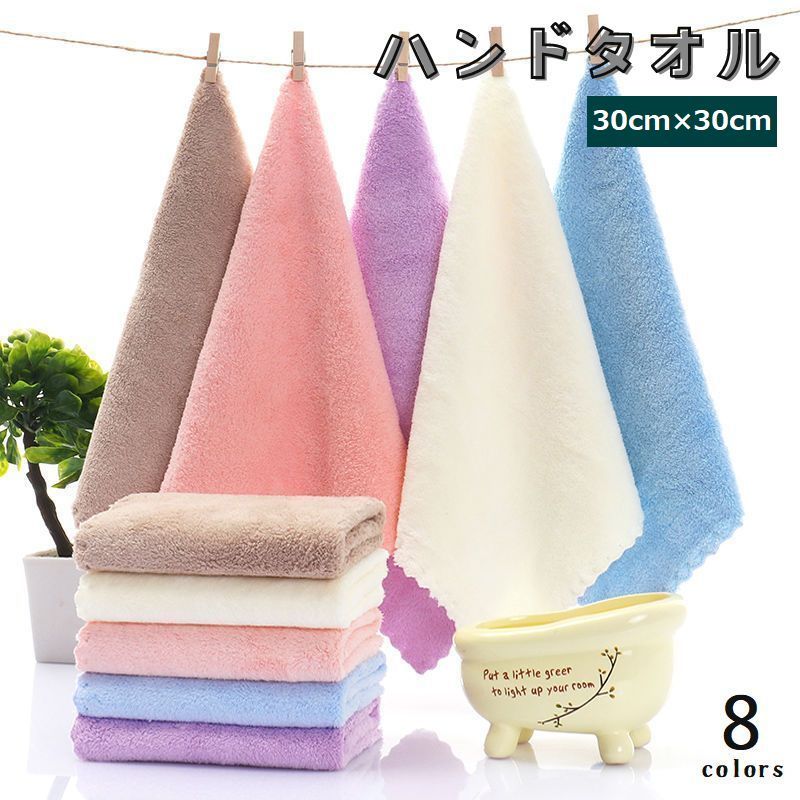 送料無料 ハンドタオル ミニタオル ハンカチ お手拭き フリース スクエア 正方形 吸水 キッチン 無地 洗顔 パステルカラー カラバリ豊富