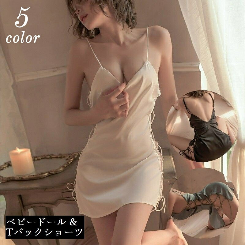 送料無料 ベビードール Tバックショーツ セット セクシーランジェリー 勝負下着 キャミソール スリップ..