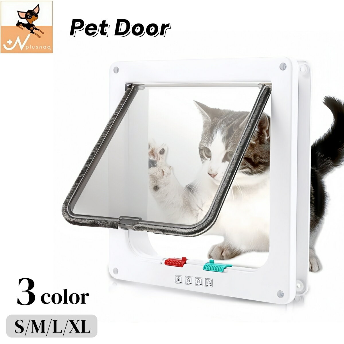 送料無料 ペットドア 猫ドア キャットドア ねこ ネコ 犬 室内 開閉ロック機能付き 取り付け簡単 DIY 玄..