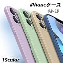 送料無料 iPhoneケース カバー スマホケース シリコン 軽量 薄型 スリム 耐衝撃 カメラ保護 背面保護 シンプル 15ProMax