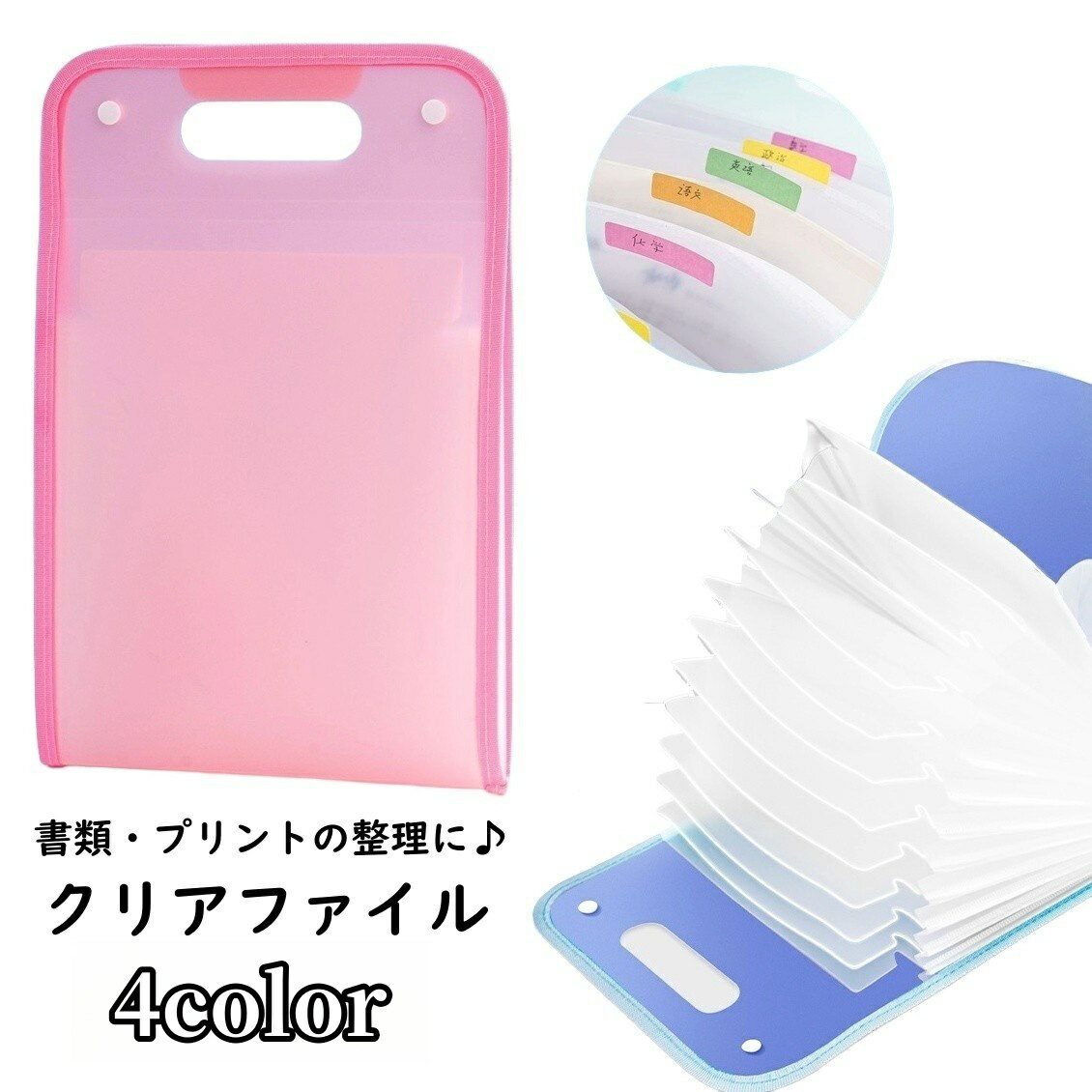 送料無料 ドキュメントファイル 書類ケース 文房具 オフィス用品 整理用品 整理グッズ 13層 A4サイズ ..