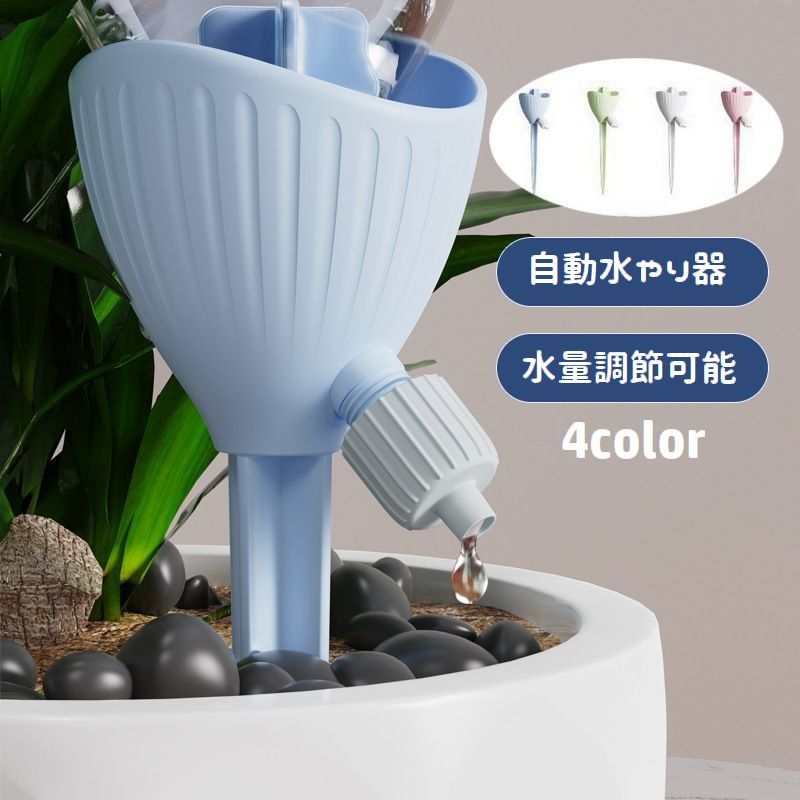 送料無料 自動水やり