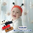 送料無料 ヘアバンド ヘッドバンド ベビー 赤ちゃん 子供用 男の子 女の子 触角 角 ツノ ハチ 蜂 かわいい おしゃれ キュート ターバン ヘアアクセサリー...