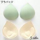 送料無料 ブラパッド 1ペア レディース 胸パッド ブラパット ブラカップ パット ブラジャー インナー 付け替え 取り外し 通気性 シンプル
