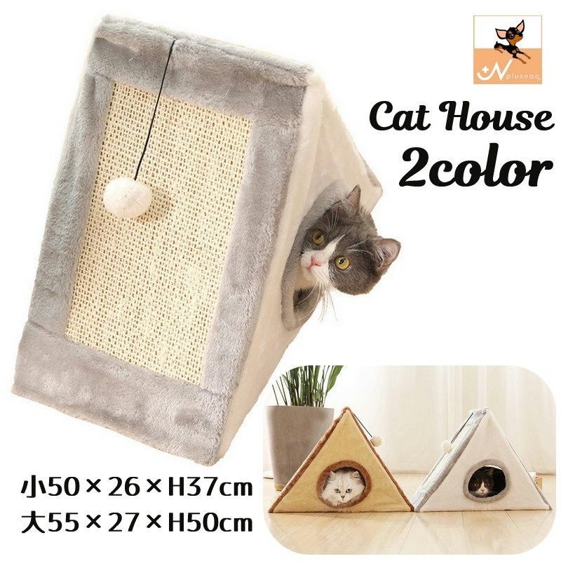 送料無料 キャットハウス 猫ハウス 爪とぎ ペット用品 ベッド 寝床 ボール付き 三角 トライアングル 起毛素材 折り畳みタイプ おりたたみ ストレス解消 遊び...