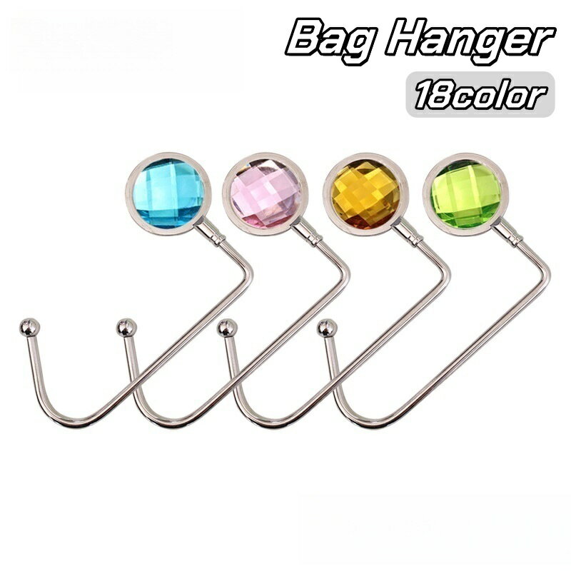 送料無料 バッグハンガー バックフック バッグホルダー デスクハンガー かばん掛け 鞄 カバン 机 テー..