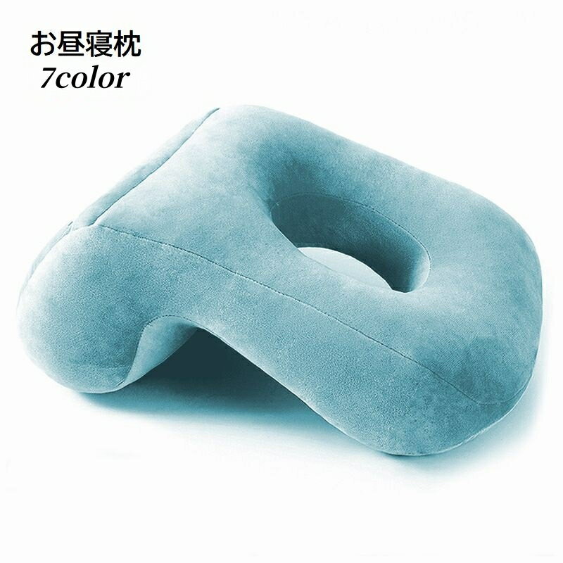 送料無料 枕 お昼寝用 ピロー うつ伏せ寝 寝具 仮眠 デスク 卓上 机 オフィス 穴あ...