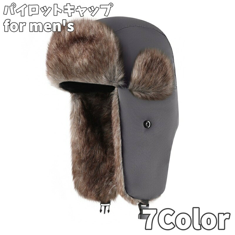 送料無料 パイロットキャップ フライトキャップ 帽子 ぼうし 耳あて メンズ バックル フェイクファー もこもこ 暖かい あったか 防寒 寒さ対策 冬 シンプル カジュアル おしゃれ お出かけ 普段使い ファッション小物 男性 紳士