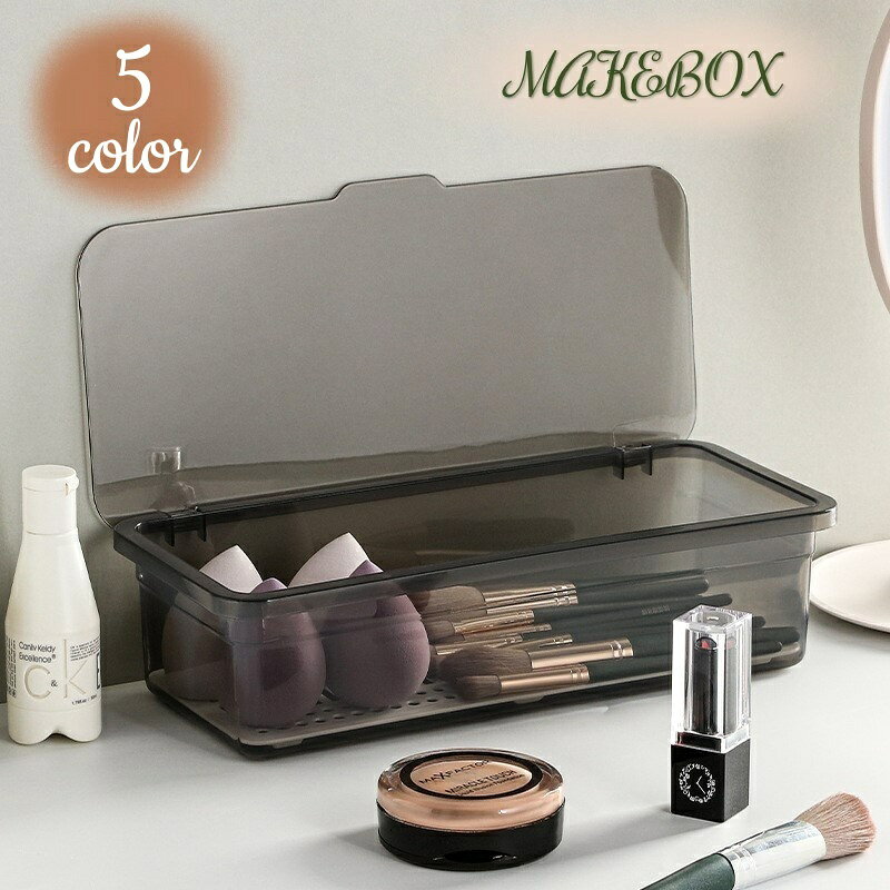 送料無料 メイクボックス すのこ付き 蓋付き メイクブラシ収納ケース スポンジ メイク道具入れ 小物 ...