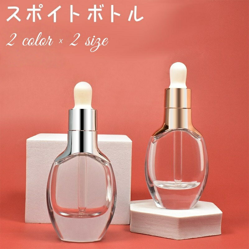 送料無料 スポイトボトル 詰替容器 ガラス製 透明 クリア 厚底 コスメ エッセンシャルオイル アロ ...